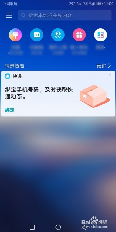 华为Mate40如何打开桌面智能助手