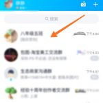 QQ群如何设置展示本群王者战绩。