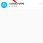 qq账号如何注销。