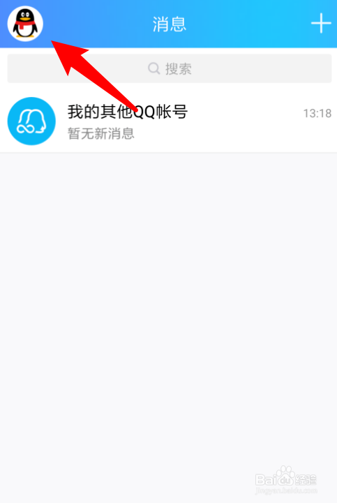 qq账号如何注销。