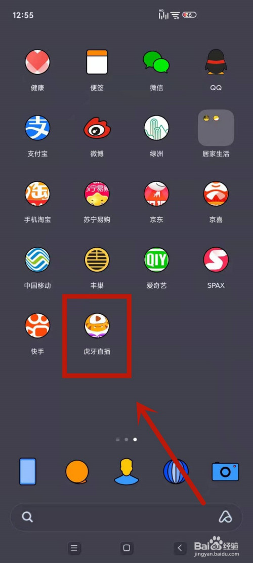 怎么启用虎牙直播的登录保护