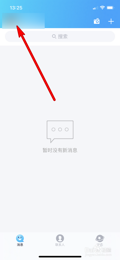 QQ怎么关掉文字特效