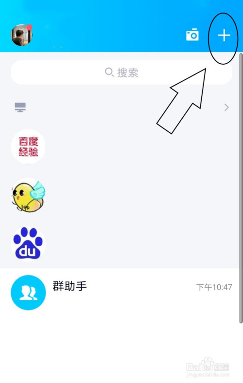 QQ怎么按条件查找陌生人。