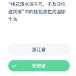 支付宝小鸡2020年12月14日今天答案是什么。