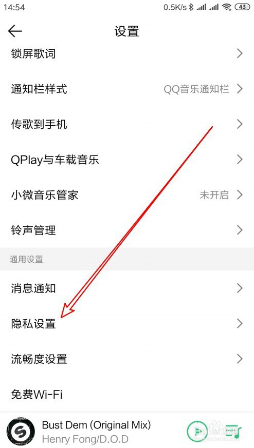 QQ音乐个人主页如何关掉