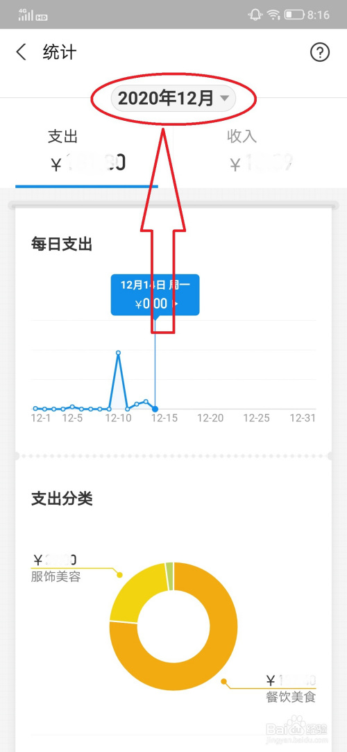 支付宝怎么查询年度账单