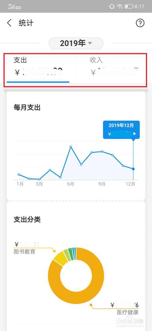 支付宝怎么查询年度账单