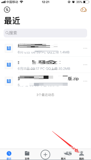 腾讯微云怎么删除笔记中的分组? 腾讯微云分组删除的方法截图