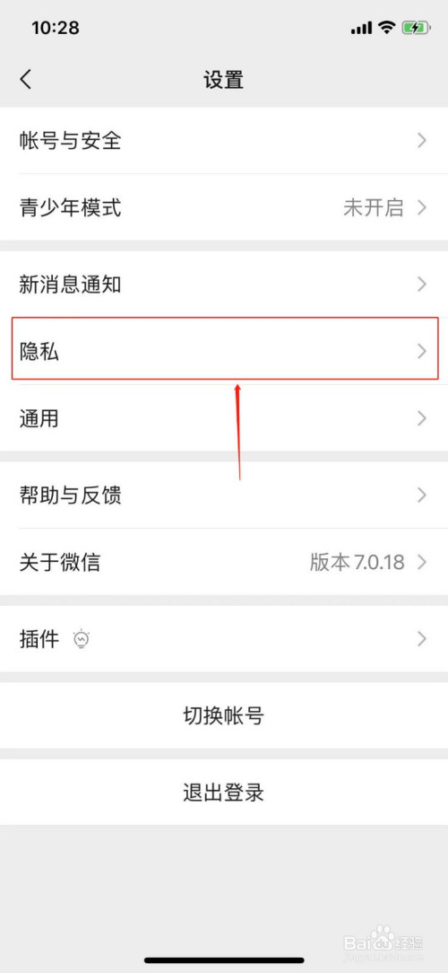 微信怎么不让别人看你朋友圈