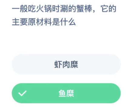 支付宝小鸡2020年12月16日今天答案是什么？蚂蚁庄园12月16日答案最新