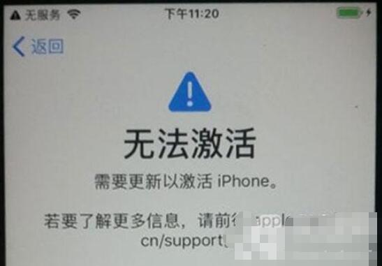 iphone12无法激活怎么办 iphone12无法激活解决方法截图