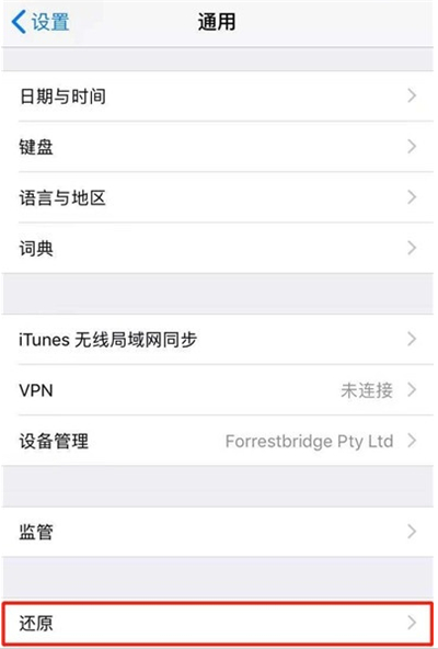 iphone12怎样恢复出厂设置 iphone12恢复出厂设置方法截图