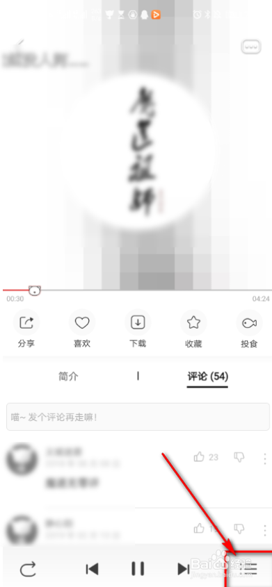 猫耳fm怎么设置屏蔽关键词