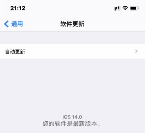 IOS14.2更新不了怎么办 IOS14.2更新不了解决方法介绍截图