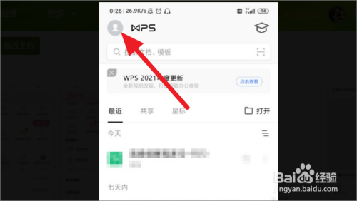 手机WPS如何上传文件