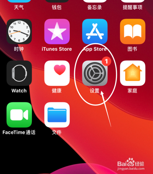 iphone怎么查看QQ聊天通知推送数量。