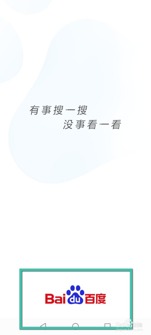 百度如何删除收藏的文章。