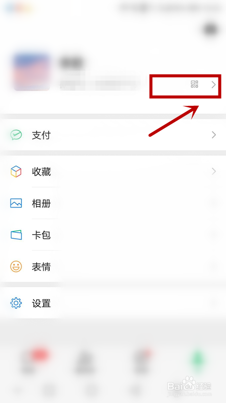 怎么重置微信二维码名片