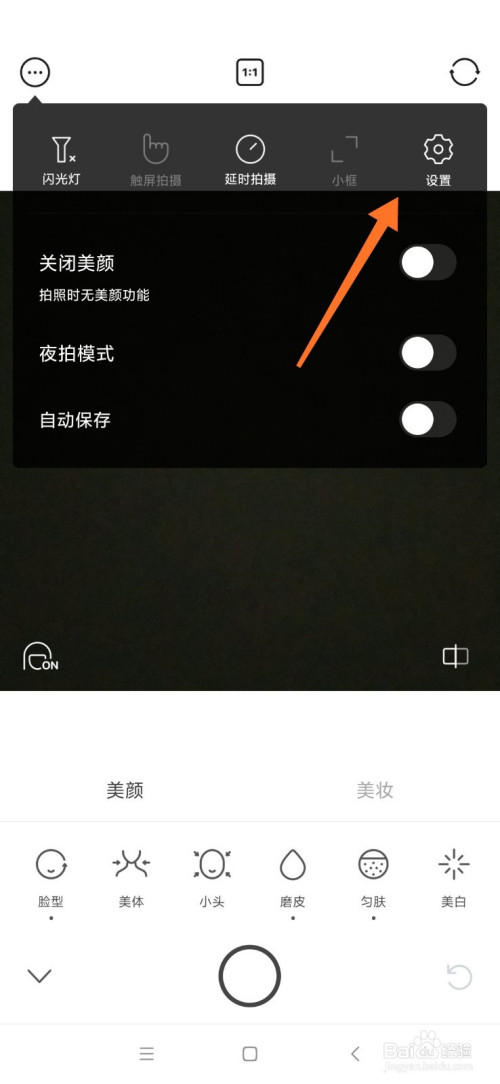 B612咔叽如何打开高分辨率