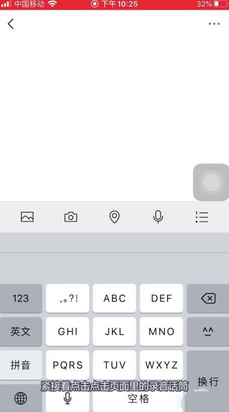 微信怎么开启语音记事本? 微信开启语音记事本的技巧截图