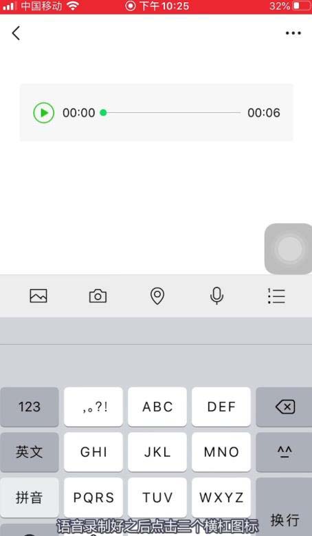 微信怎么开启语音记事本? 微信开启语音记事本的技巧截图