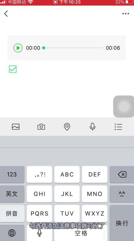微信怎么开启语音记事本? 微信开启语音记事本的技巧截图