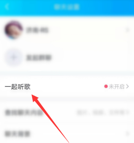 qq音乐怎么一起听歌在什么地方