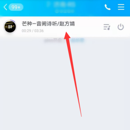 qq音乐怎么一起听歌在什么地方