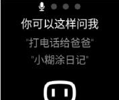 华为儿童手表4x语音助手如何打开