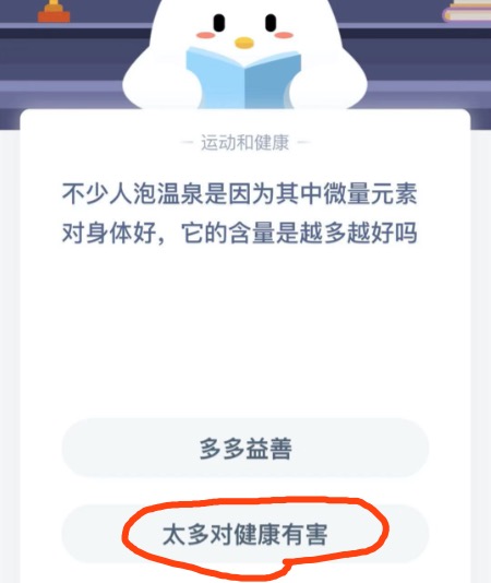 不少人泡温泉是因为其中微量元素对身体好它的含量是越多越好吗。