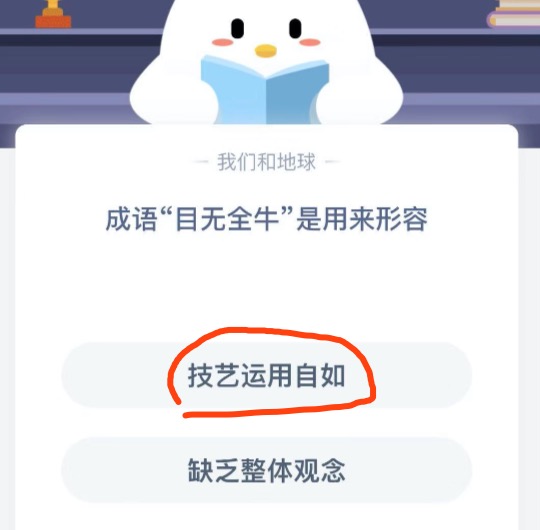 支付宝小鸡2020年12月27日今天答案是什么？蚂蚁庄园12月27日答案最新