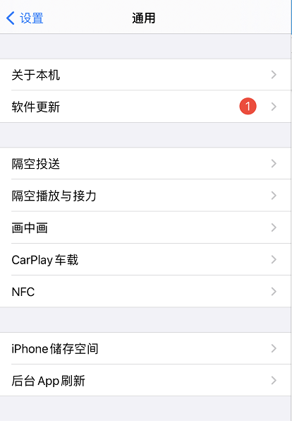 苹果iOS14.5新版测试有哪些新功能 苹果iOS14.5新测试版信息介绍截图