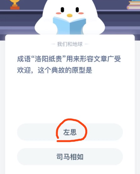 支付宝小鸡2020年12月29日今天答案是什么？小鸡庄园答题12月29日最新答案