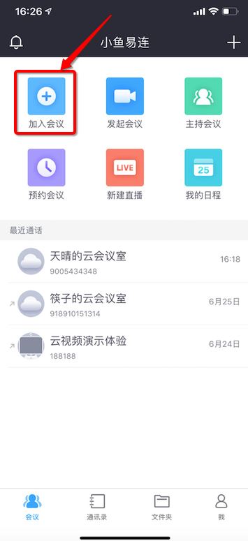 小鱼易连怎么用手机无线投屏。