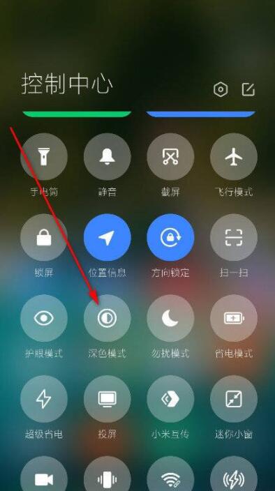 小米MIUI12自动接听电话如何打开