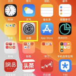 iphone12手机如何关掉按键音。