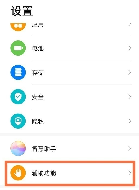 华为nova8pro在哪里设置自动开关机