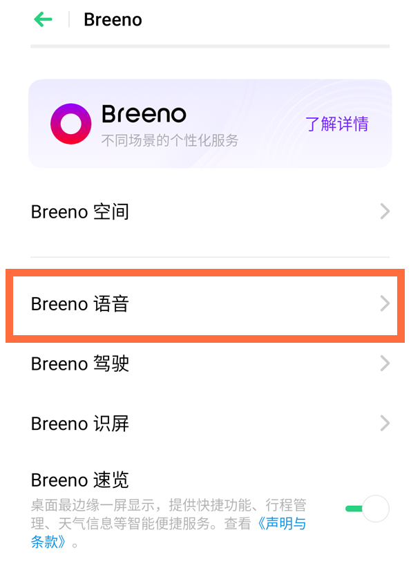 opporeno4pro如何唤醒小布