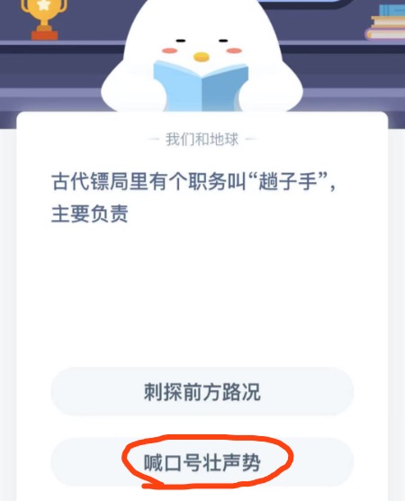 支付宝小鸡2021年1月4日今天答案是什么？小鸡庄园答题1月4日最新答案