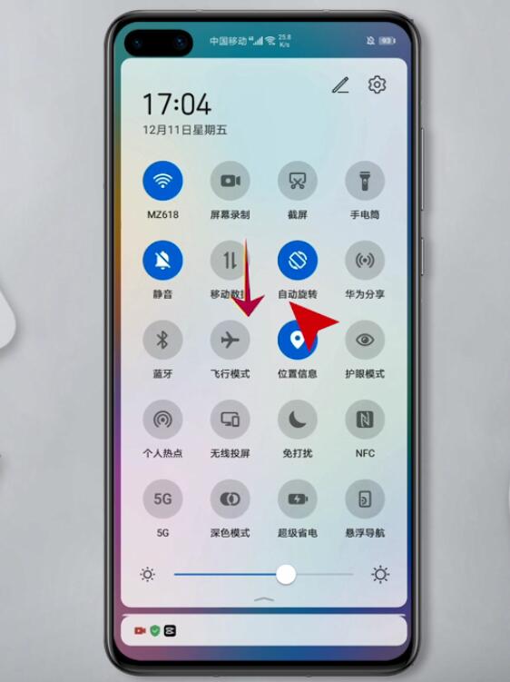 华为手机如何设置自动旋转