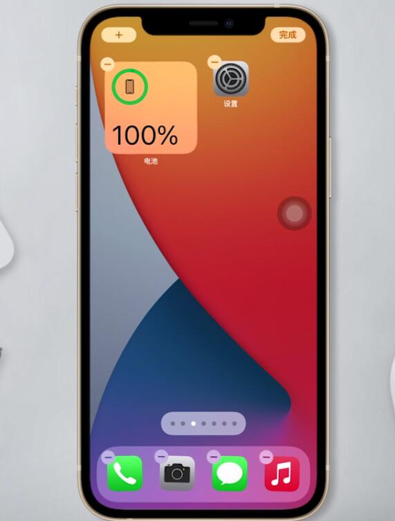 ios14如何设置电量百分比
