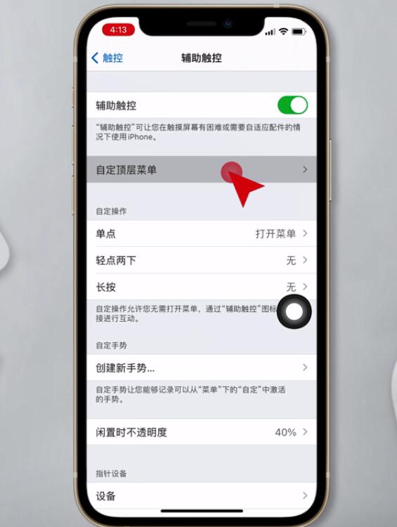 iphone12手机如何截图