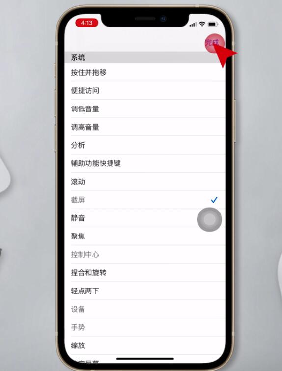 iphone12手机如何截图