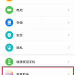 华为p40pro语音播报在哪里取消。