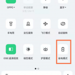 opporeno5怎么延长电池使用时间。