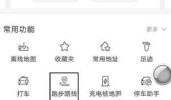 2021百度地图跑步路线如何设置