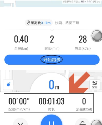 2021百度地图跑步路线如何设置