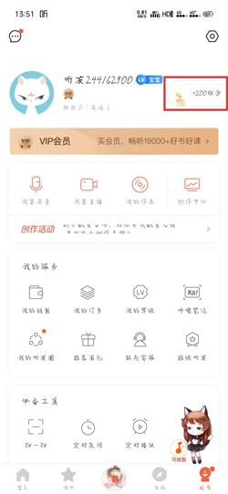 2021喜马拉雅vip怎么免费领