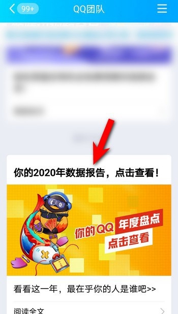 QQ2021新年签在什么地方