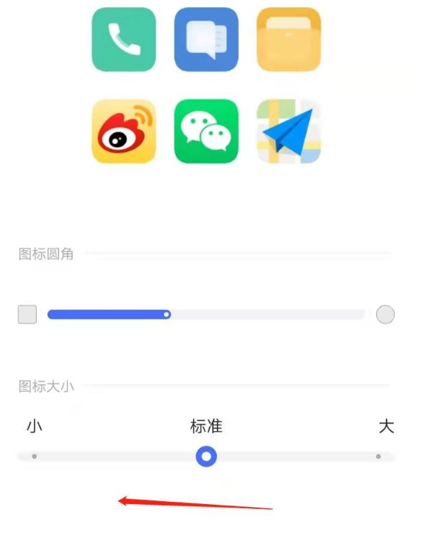 vivoy30图标怎么设置